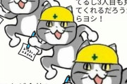 【パワプロアプリ】鬼滅コラボとかワンピコラボとかやらんのか