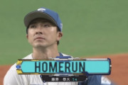 【vs.ロッテ】日ハム上沢、藤原にソロホームランを浴びて1点差に詰め寄られる