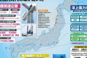 【朗報】日本エネルギー大国であることが発覚「原発500基分」潜在力が凄すぎると話題