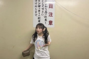 【乃木坂46】与田祐希ちゃん仕上がりすぎ、クソ可愛い！！！