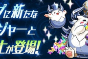 【パズバト速報】一度きり超絶経験値×50倍が毎月登場ｷﾀ━━━━(ﾟ∀ﾟ)━━━━!!【公式】