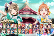 ★大乱闘ラブライブラザーズ★にありがちな事【ラブライブ】