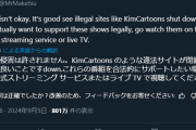 【悲報】外人「違法アップロードは許されない行為。海賊サイトは全て潰されるべき。」←海外でフルボッコにされ炎上ｗｗｗｗ