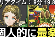 【パズドラ】両サレ裏修羅で1075まできたけどこのまま1100まで石割らずに突っ走れる？