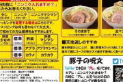 八木栞が人生初の二郎系ラーメンをライブ前に食べに行って完食