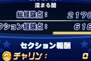 【パワプロアプリ】53%のケガ率がなんぼのもんじゃい！