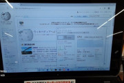 文科省推奨の富士通製Windowsパソコン、Wikipediaを開いただけでCPU使用率100%になってしまう