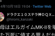 【悲報】英一郎殺した次官、判決を不服として控訴してしまう