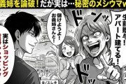 【衝撃】実家を「土くさい」と馬鹿にしていた義姉。「周辺が開発されたから土地をよこせ！」と発狂し嫁まで洗脳してきたので論破した。→実は俺、『絶対に言えない秘密』を隠してます