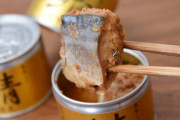 サバ缶、美味すぎるｗｗｗｗｗｗｗｗｗｗｗｗｗｗｗｗｗｗｗｗｗｗｗｗｗｗｗｗｗｗｗｗｗｗ