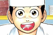 名作マンガ『将太の寿司』が1巻「11円」で全部買える超激安セール！全27巻買っても「297円」