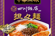 ガチで1番旨いと思う袋ラーメンwnmwnmwnmwnmwnmwnmwnm