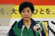 小池知事「キャンプするのもやめなさい」