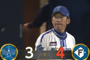【試合結果】[2023/06/19] DeNAベイスターズ３－４日本ハムファイターズ　DeNA延長の敗戦も交流戦初優勝へ前進　得失点率差で1位守る　
