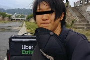 ウーバー配達員男を「負け組ランドセル」と嘲笑う人たちに僕が伝えたい”本音“