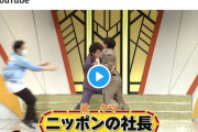 【動画】日本の社長大喧嘩ｗｗｗｗｗｗｗｗｗ