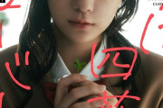 冨里奈央ちゃん、漫画 ｢きみは四葉のクローバー｣ 実写PVのW主演に決定！！！【乃木坂46】