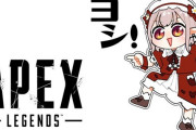 Vtuber 【エルフのえる】「にじさんじの大会とか言いながら外部の人いっぱいやんけーって批判もあるかもだけど…」←リスナーは納得しなさそうな理論を展開ｗ