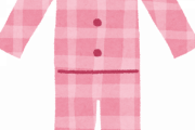 パジャマでコンビニ行ける？