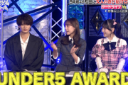 【日向坂46】地上波初！？お笑い好きすぎ平岡海月「UNDER5 AWARD」←このワードにMC陣ざわつく...【フリースタイルロケバトル】