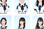 【SKE48】10期生が遂に公演デビュー！開幕戦のメンバーは青木莉樺、五十嵐早香、石塚美月、澤田奏音、西井美桜、林美澪