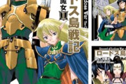 日本史上最高のファンタジー作品と言えばロードス島だが次点はなに？