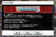藤原肇「え、イベント予告……は？？？」