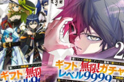マガジン連載中の超人気なろうマンガ家「赤松健;は無名じゃない！って言い張って持ち上げてくる奴らホント全員ダルい、漫画家を神格化するなよ」