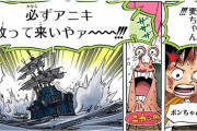 ワンピのエース、なんで死ぬ必要があったのか誰にも説明できない
