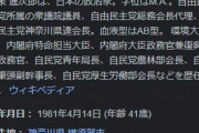 小泉進次郎、純粋すぎてガチで統一教会と一切関わりがないことが判明ｗｗｗｗ