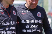 ミシャ外国人監督初のJ1通算500試合へ　7日札幌ドーム京都戦勝利で飾る