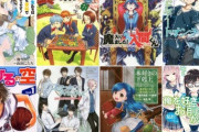 漫画原作のアニメって正直見ないよな？