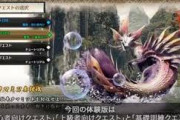 1日たったしモンハンライズの体験版の感想かいてけ