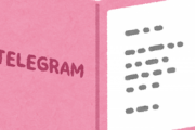 【は？】嫁の妹の嫁ぎ先のいとこから電報が届いた。「たかが分家の分家の婿のくせに本家の灌頂にも来ないなら二度とうちの敷居を跨ぐな！」と