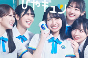 【日向坂46】アイスボックスの新キャンペーン開始！おひさまにはハードル高め！？www