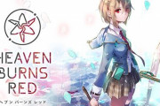 「神ゲー・オブ・ザ・イヤー 2022」の1位に『ヘブンバーンズレッド』が選ばれる
