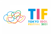 【日向坂46】『TOKYO IDOL FESTIVAL』すでにチケット売り切れ！？