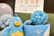 【日向坂46】明日の平尾帆夏SHOWROOMは配信時間に注意！！！