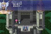 【ゲーム】ファイナルファンタジー5の思い出 「オメガで100回以上死んだ」「せきぞうでAP稼ぎ」  [幻の右★]