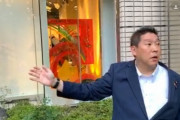 N国の立花孝志が今日もTOKYO MX前で出待ち　先週より多くの人が集まる　「テレビの取材が無くなった」