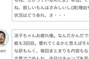 広末涼子、不倫相手へ「入ってくれて」「きもちくしてくれてありがとう」ラブレター流出ｗｗｗｗｗｗｗｗｗｗｗ
