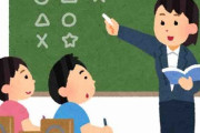 【悲報】小学校教師の人気低下が深刻…採用試験倍率が過去最低1.9倍 (埼玉)