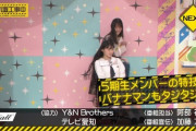【乃木坂46】川﨑桜、池田瑛紗は二人ともほんとに美形やあ！！！