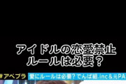 【闇深】ガーシー「綾野剛にSKE48柴田阿弥を斡旋した。」ｗｗｗｗｗｗｗｗｗｗｗｗ