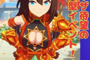 【ウマ娘】チャンミの号外風の画像を作れるツールが面白い