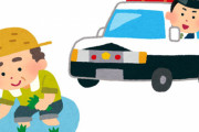 【悲報】50歳警官、パトカーで自治体の田植えに参加 → 通報され駐車違反切符きられる