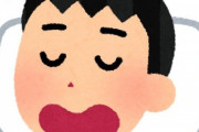 なんJ、睡眠時無呼吸症候群部
