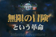 【PSO2】クソ強いユニット作ったのに行くクエストなくて草