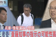 斎藤元彦・兵庫県知事らに対する告発状受理、告発者の私的情報を県議に漏えいした疑惑で…神戸地検