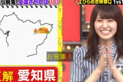 さすが元銀行員！？欅坂46松田里奈、お得意の都道府県クイズ問題でひらめき脳覚醒の大活躍【ミラクル9】